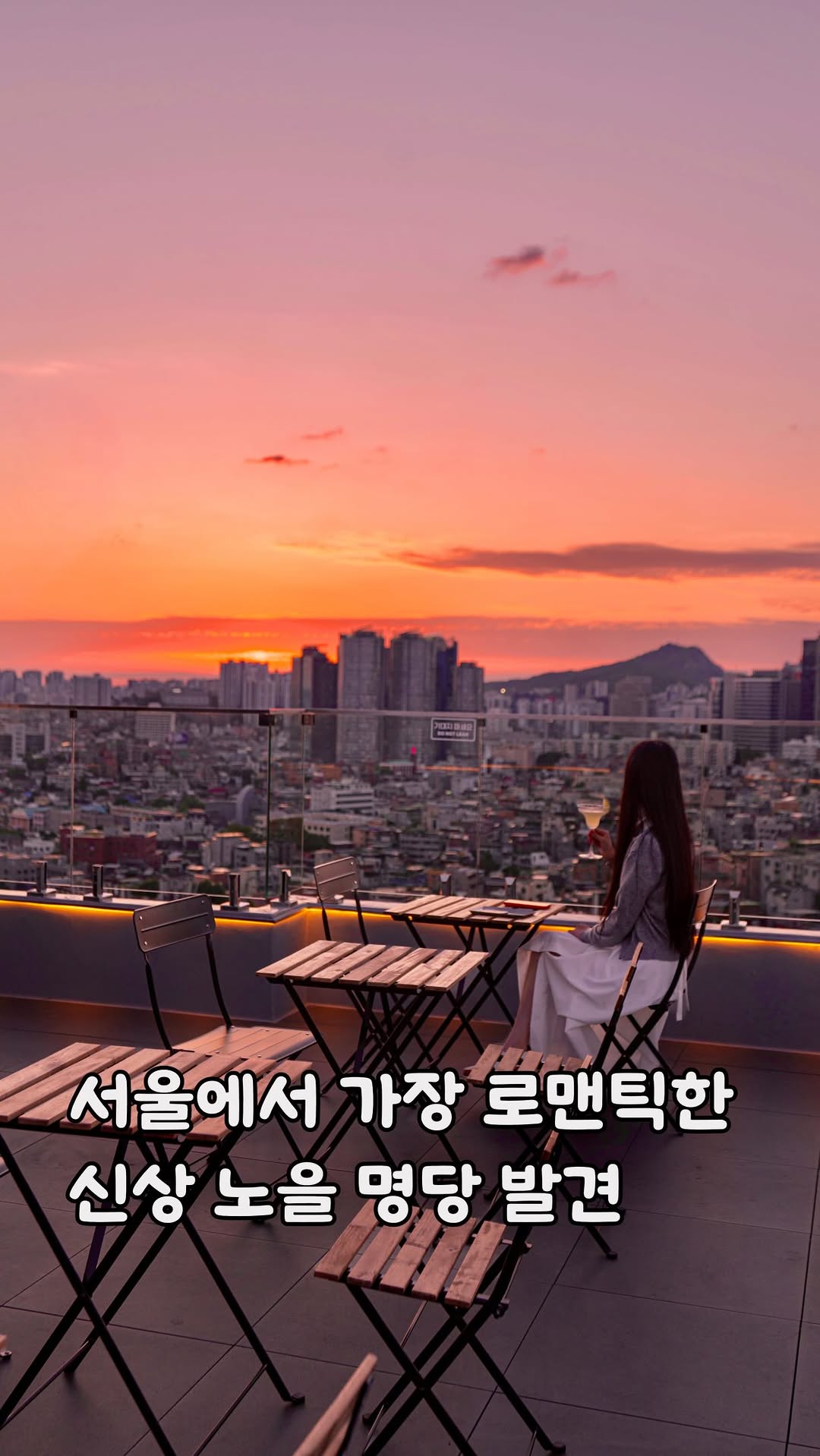 Seoul Cafes With Romantic Sunset And Night Views