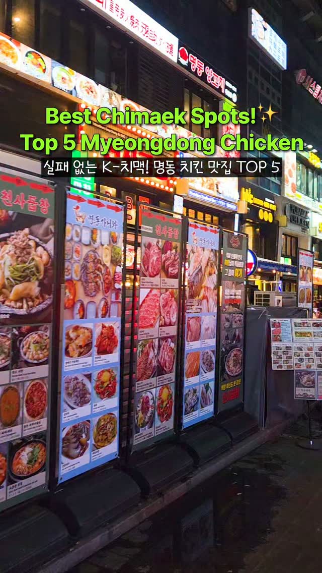 Top Fried Chicken Spots For Chimaek In Myeongdong