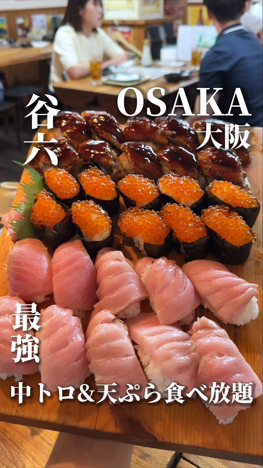 All-You-Can-Eat Sushi and Tempura in Osaka