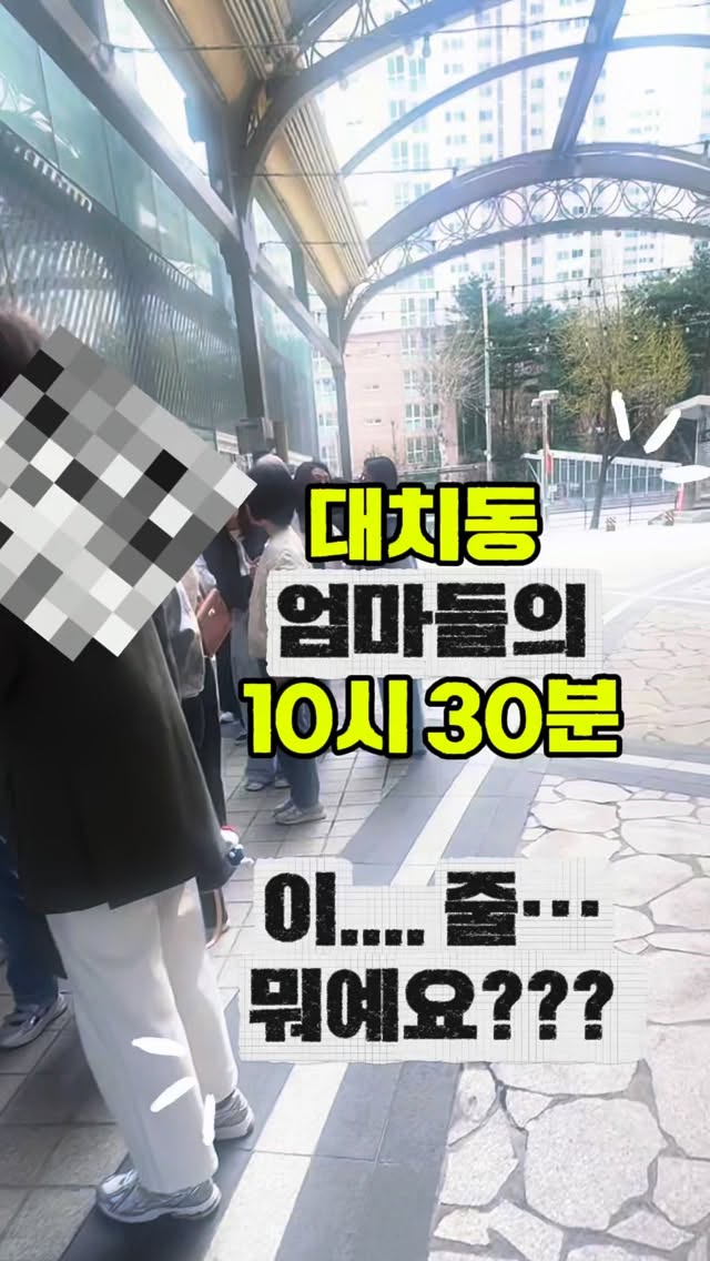 Daechi-dong's Hottest New Spots