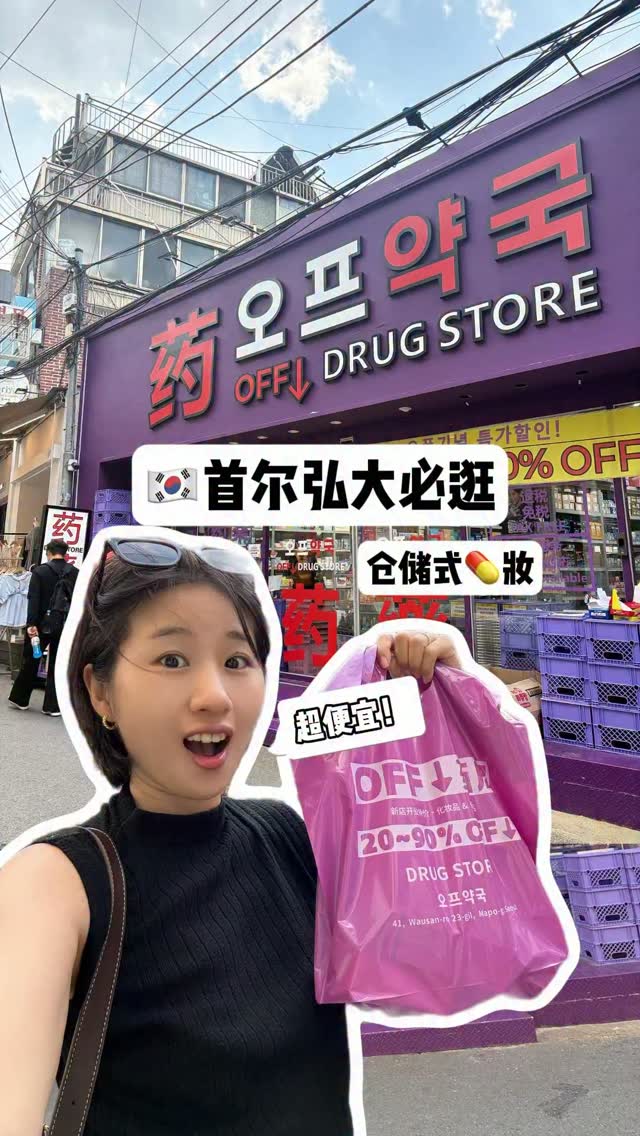 Budget K-Beauty Drugstores in Seoul