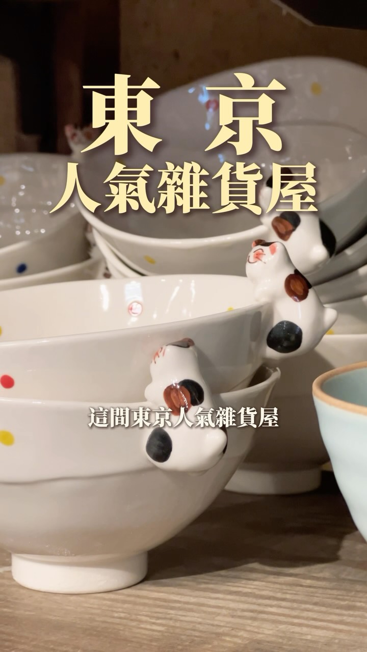 Tokyo's Kitchenware Streets: Unique Finds