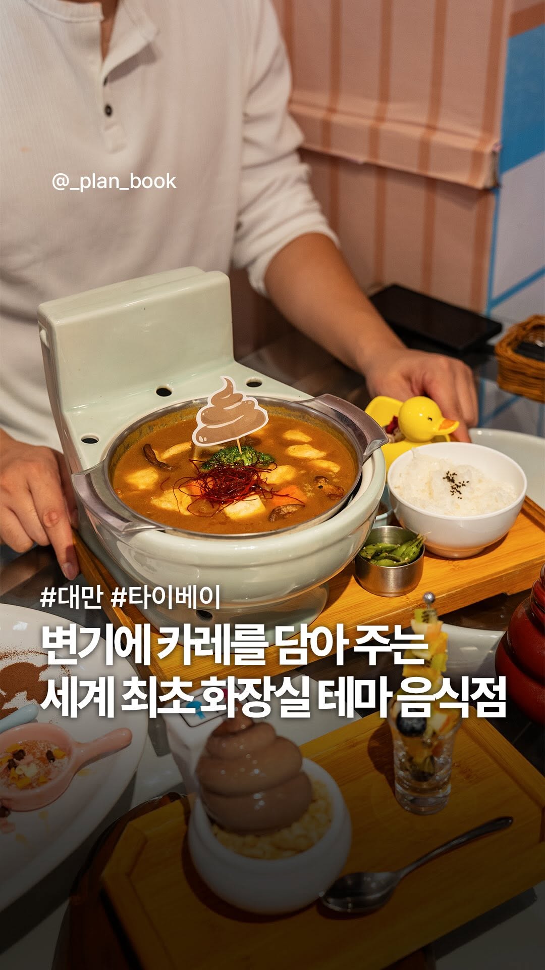 Quirky Toilet-Themed Restaurant in Taiwan