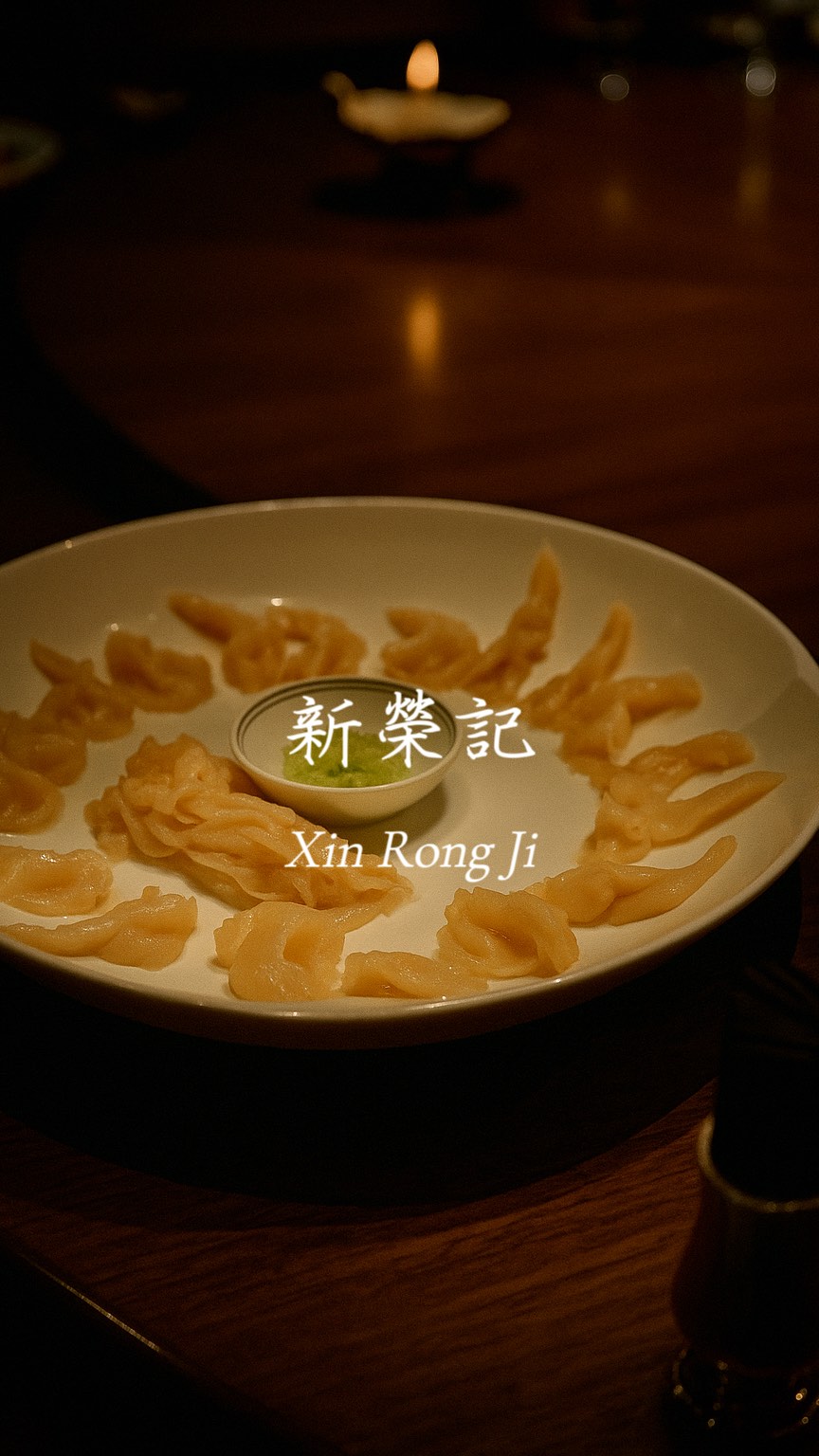 Michelin-Starred Taizhou Cuisine At Xin Rong Ji