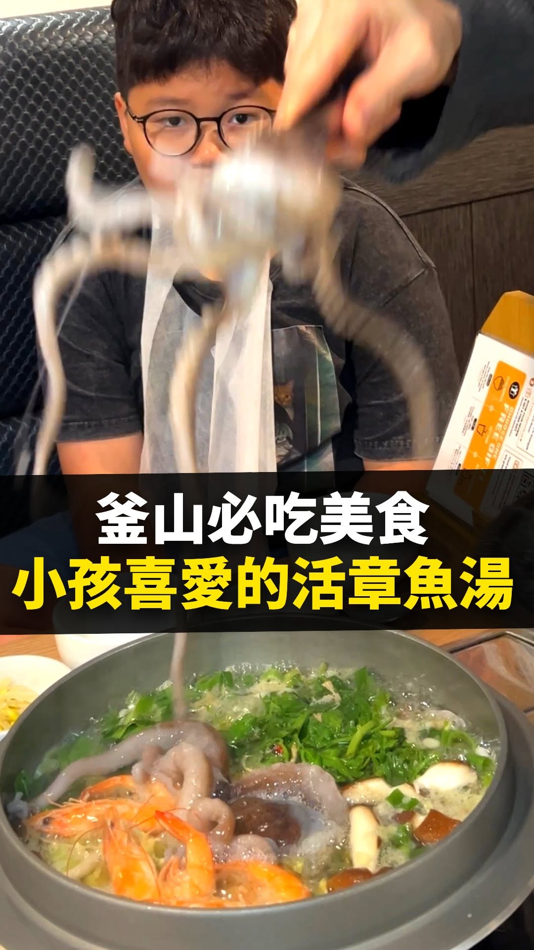 Busan Restaurant Specializes In Live Octopus Hotpot