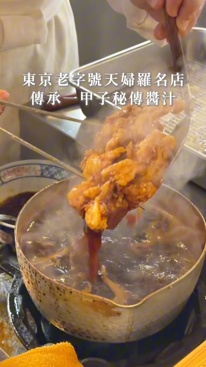 Tenshige: A 62-Year-Old Tempura Gem
