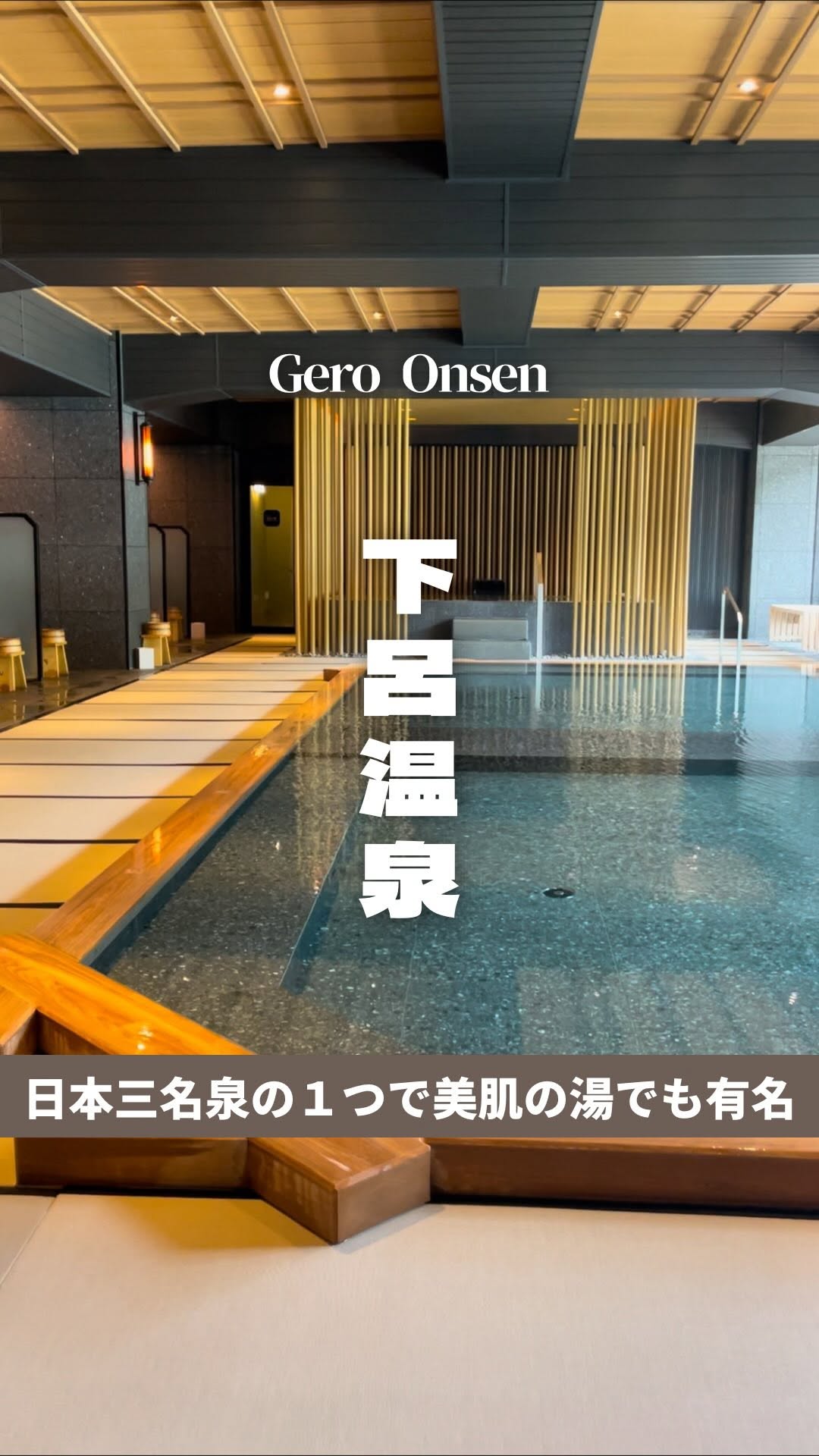 2 Hotels in Gero