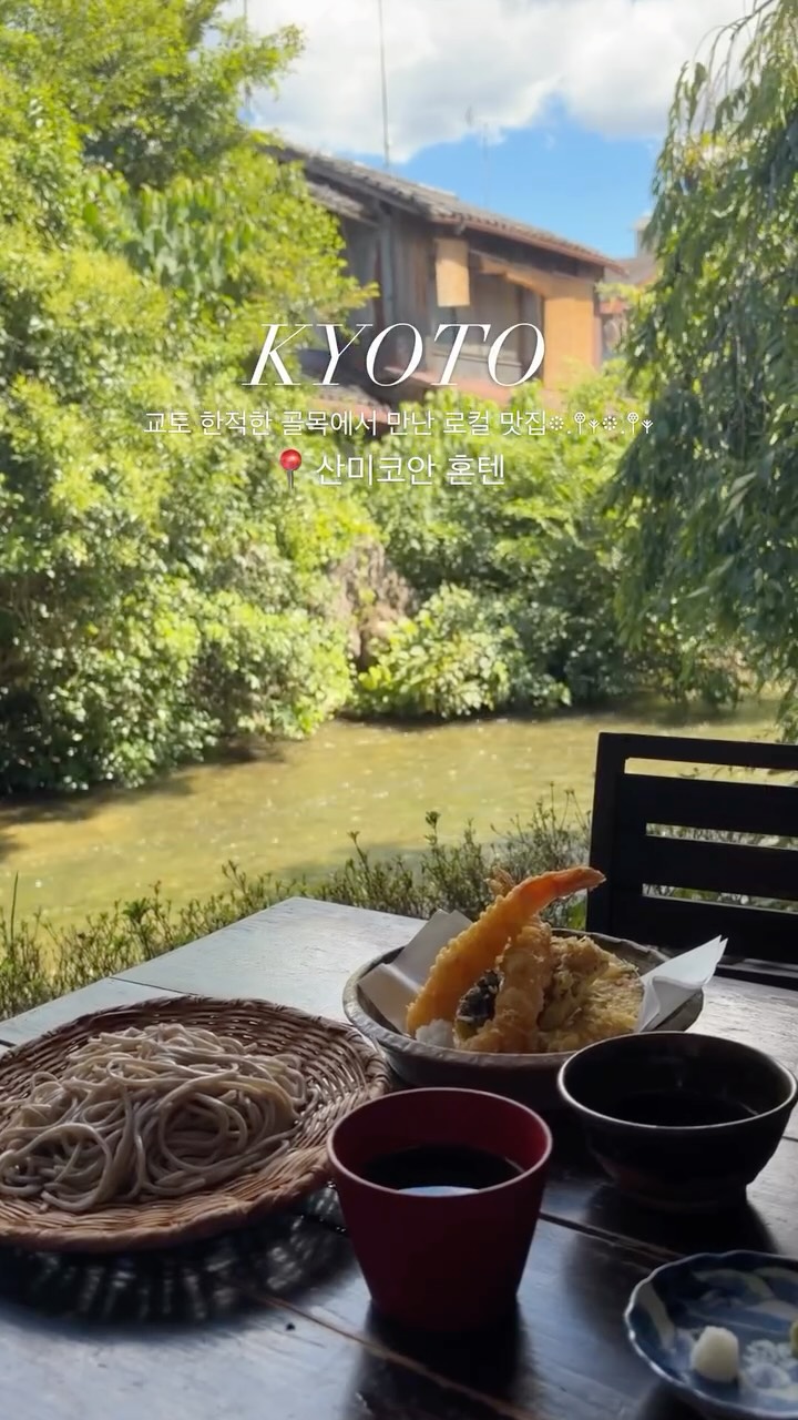 1 Restaurants in Kyoto