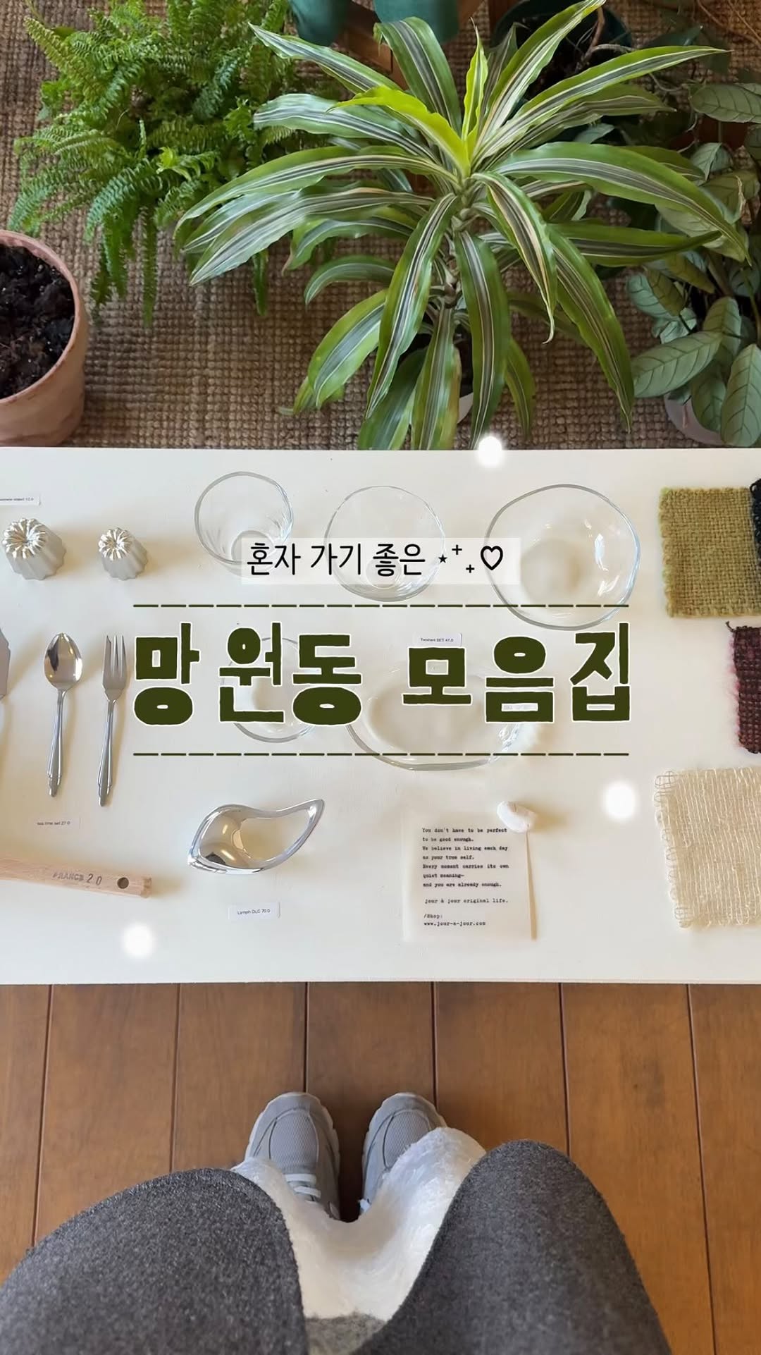 15 Places in Seoul