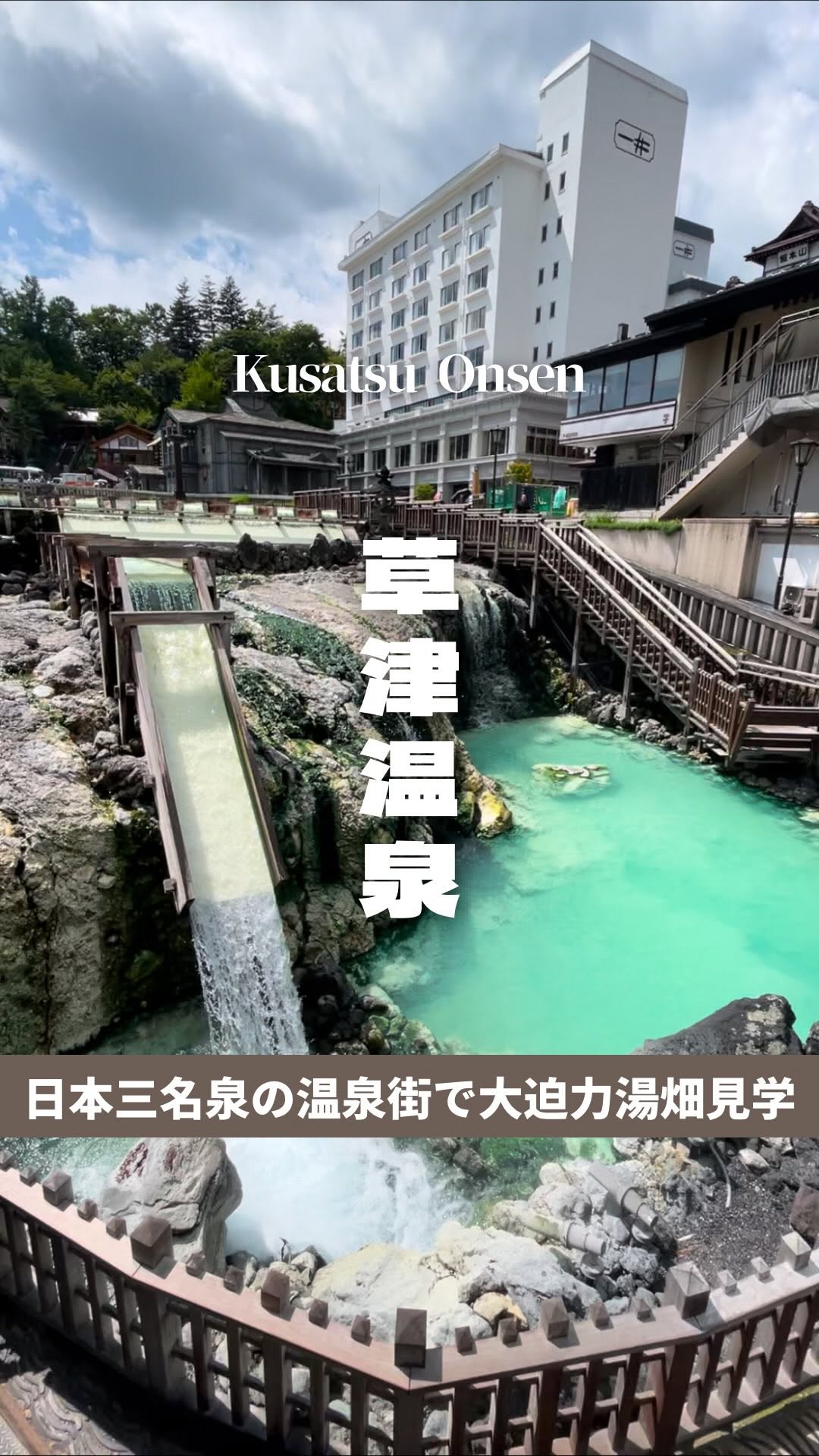 1 Landmarks in Kusatsu