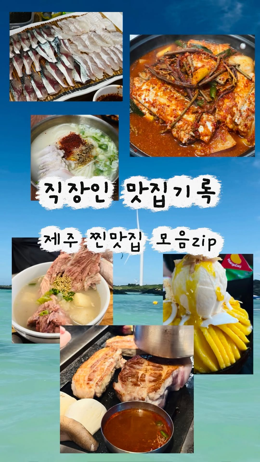 4 Restaurants in Cheju