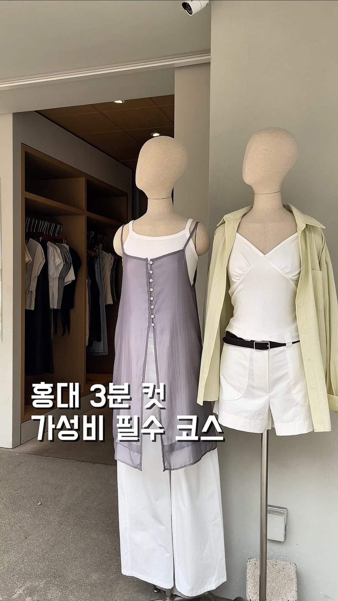 Hongdae Shopping: Accessories, Chic Outfits, Trendy Styles