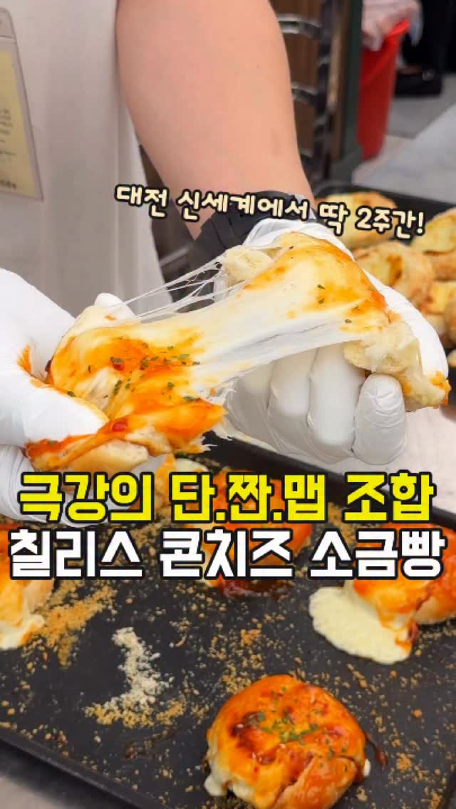 Salt Bread Pop-Ups Feature Korean Delights