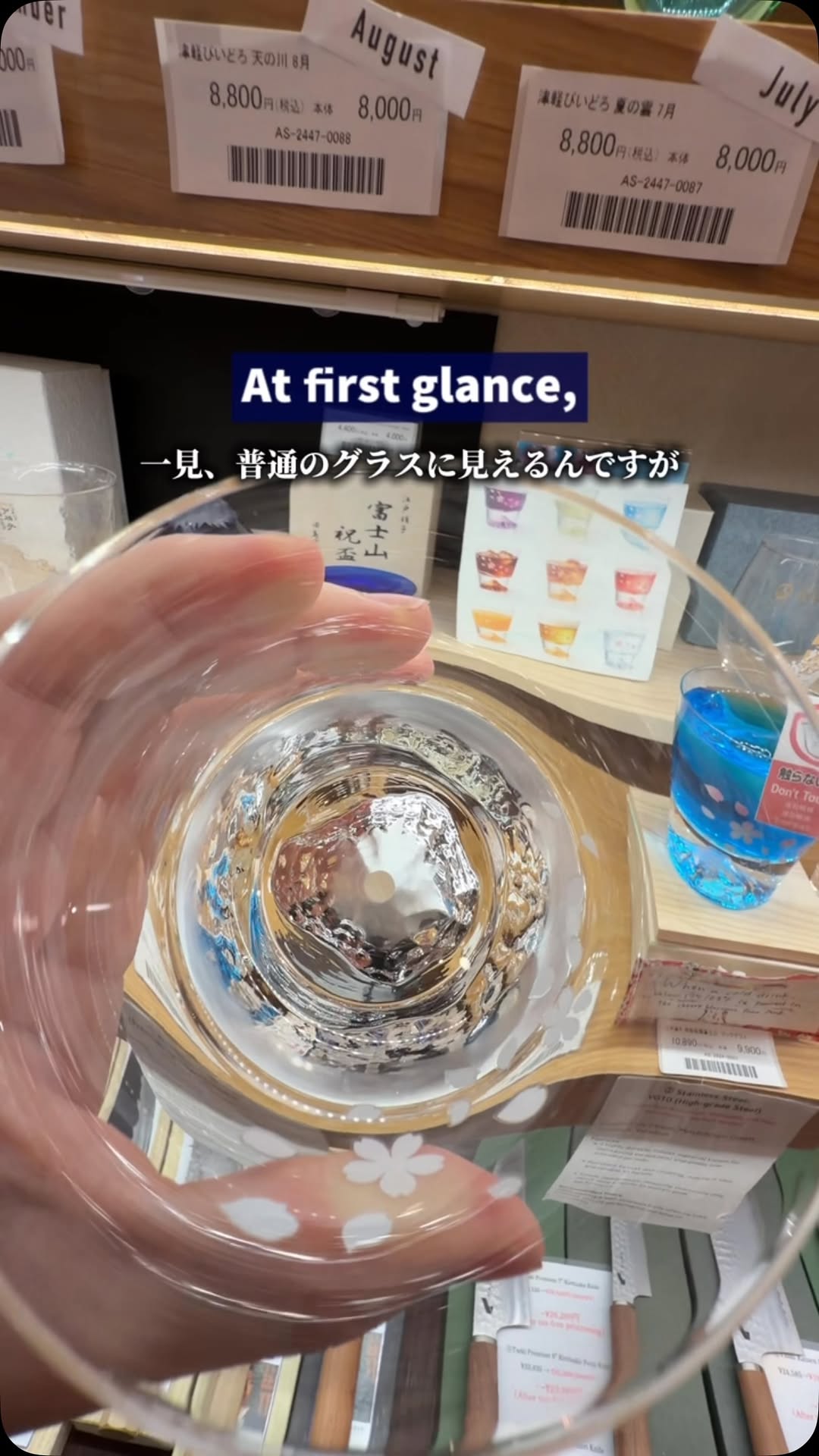 Glassware With 3D Mount Fuji And Color-Changing Blossoms