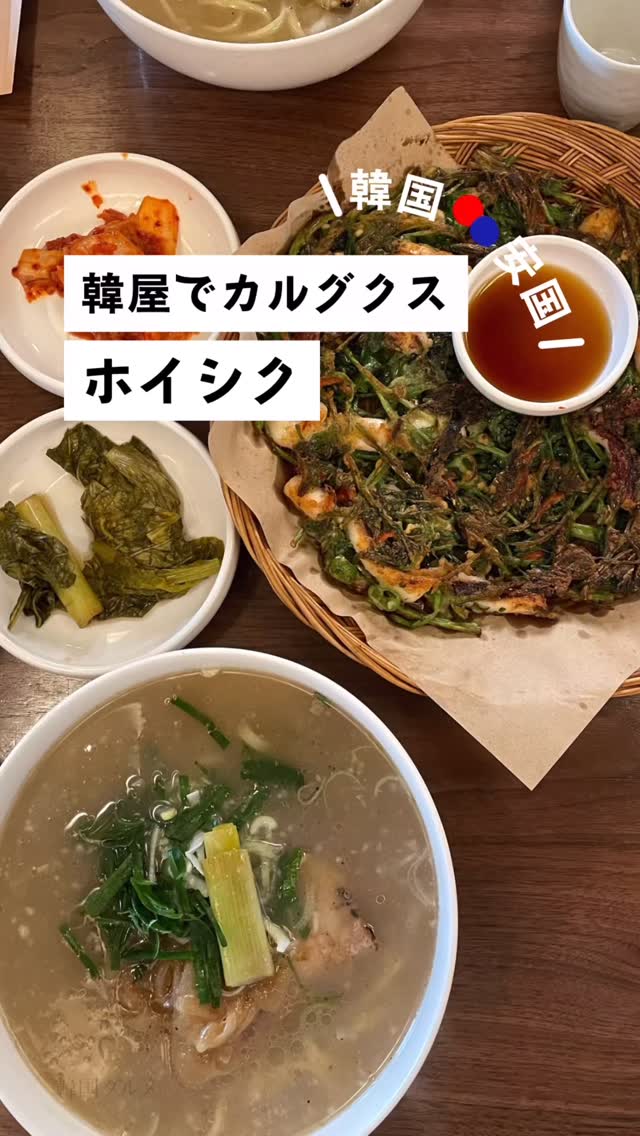 2 Restaurants in Seoul