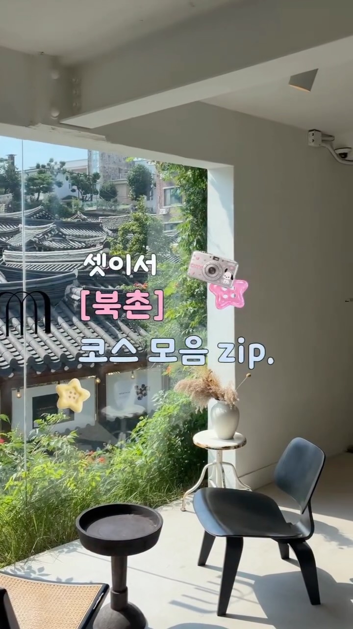 Bukchon Seoul: Cafes, Crafts, and Traditional Charm