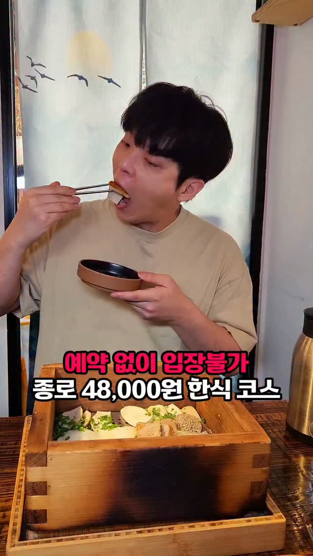 Four-Year Blue Ribbon Korean Fine Dining