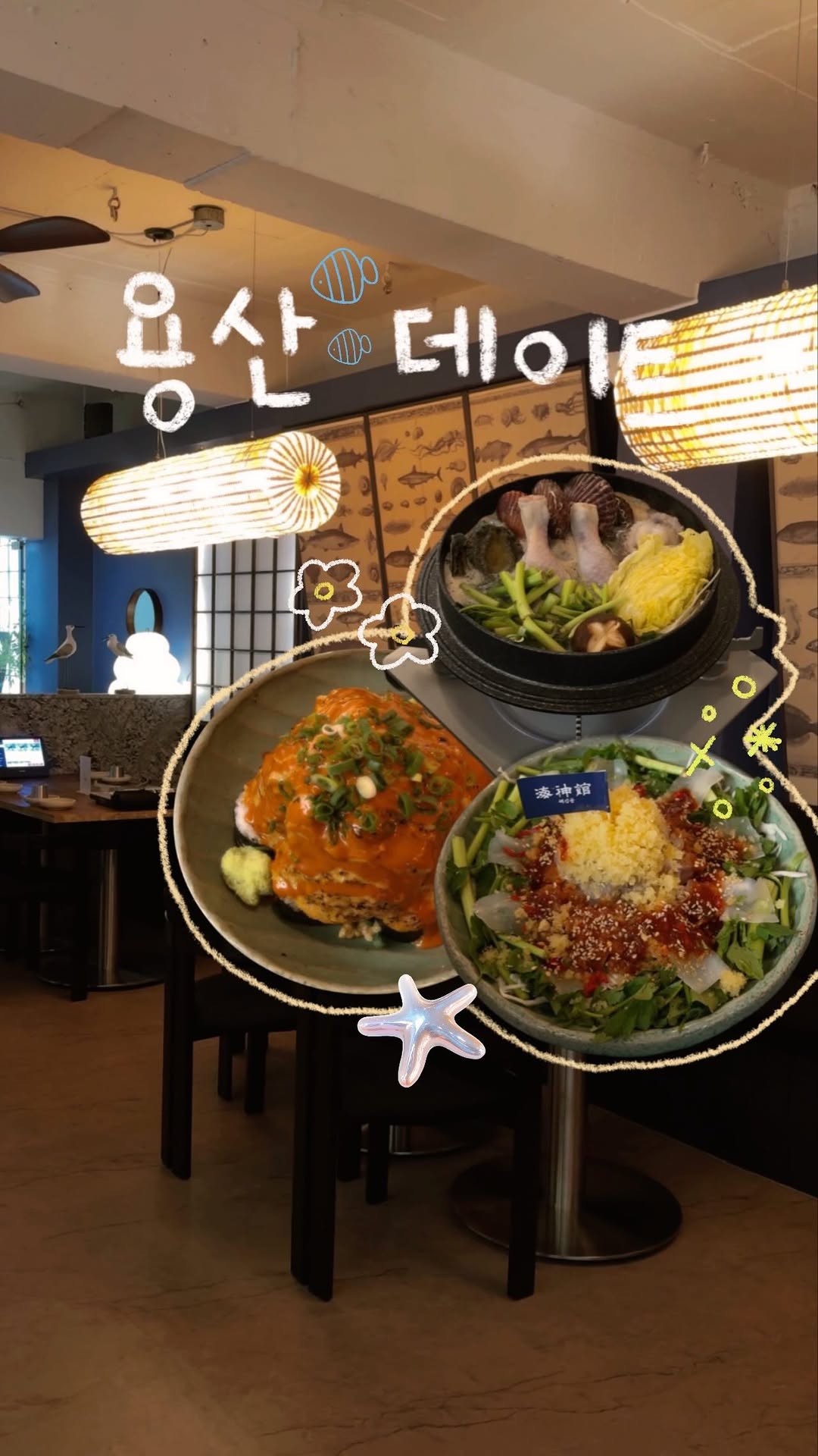 Haesingwan: A New Seafood Restaurant in Yongsan