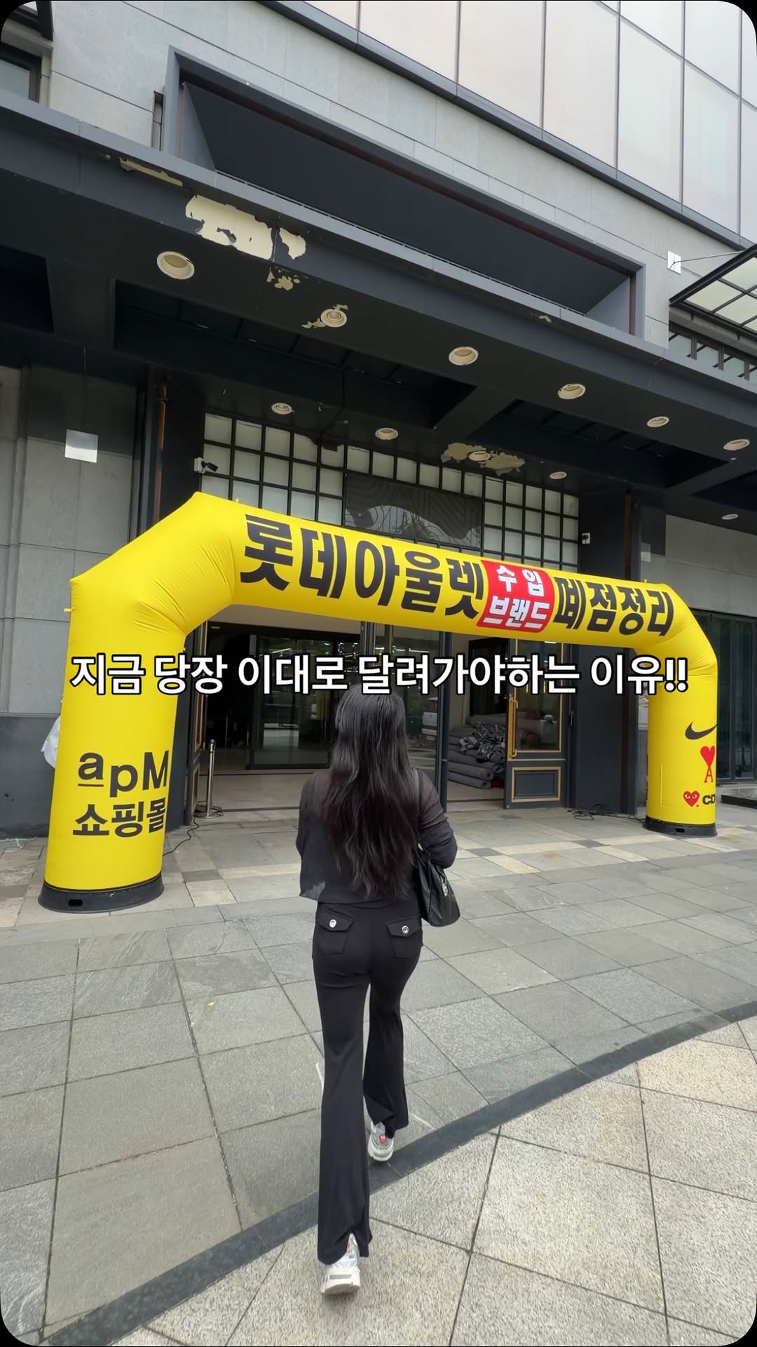 Ewha Womans University Fashion Sale Event