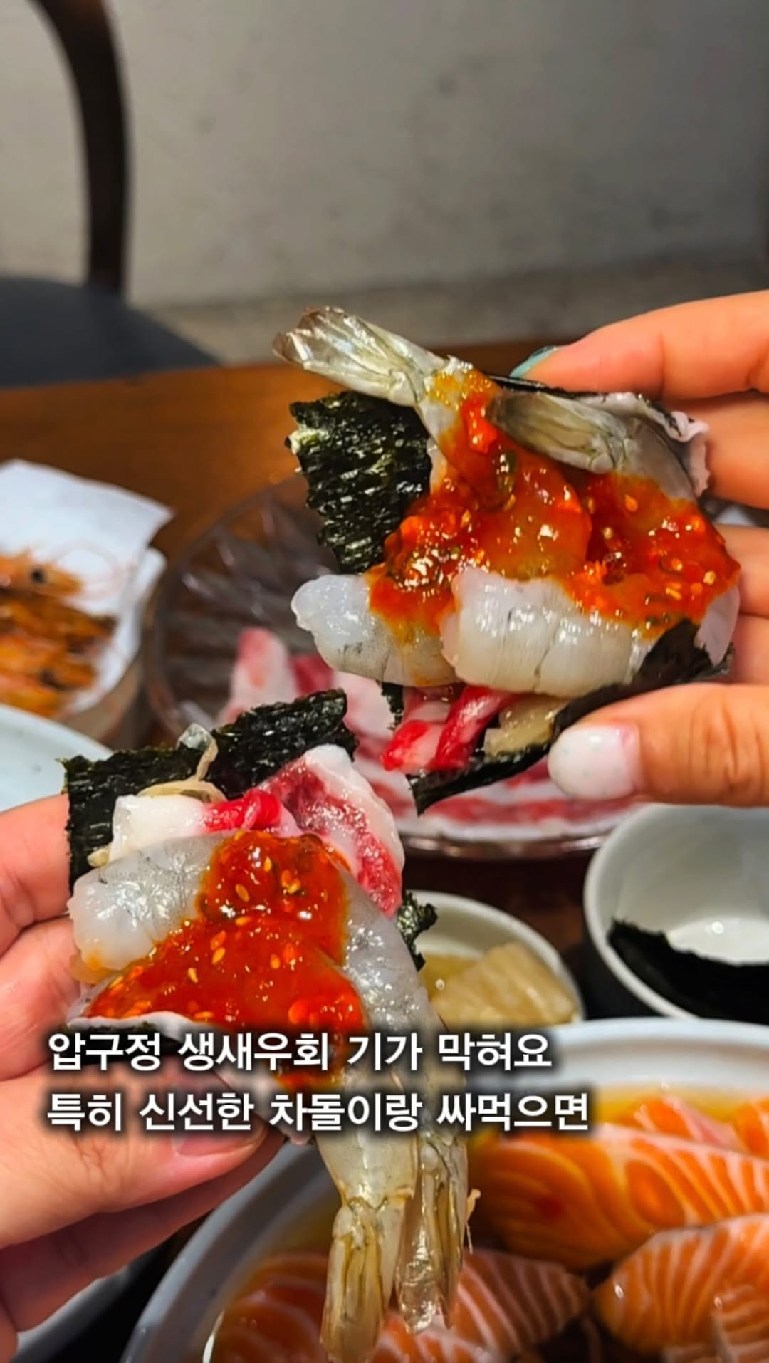 Apgujeong Restaurant's Raw Shrimp and Brisket