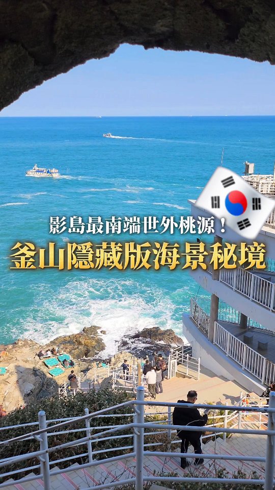 3 Places in Busan