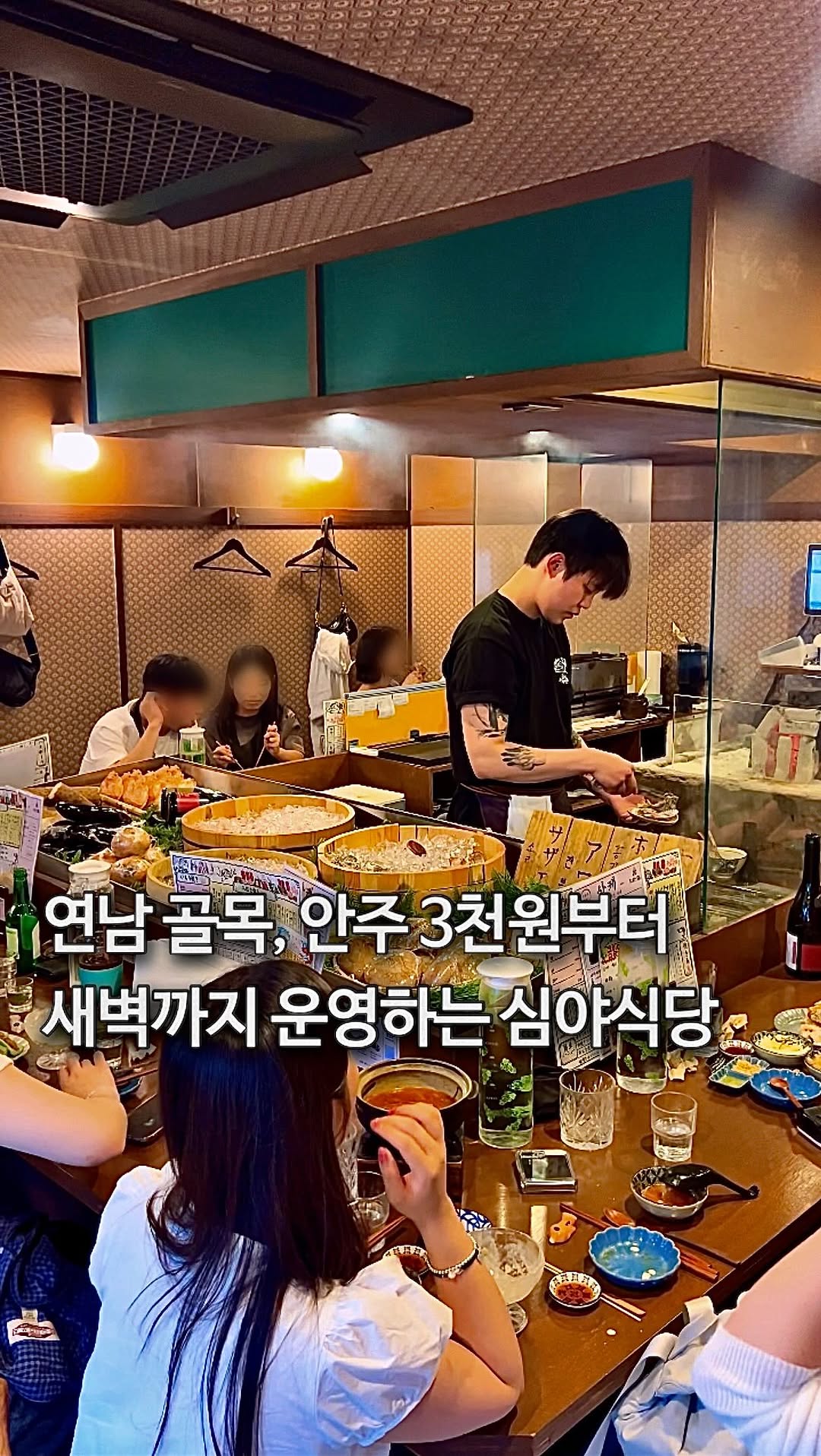 Robataneko: Seoul's Cozy Late-Night Japanese Eatery