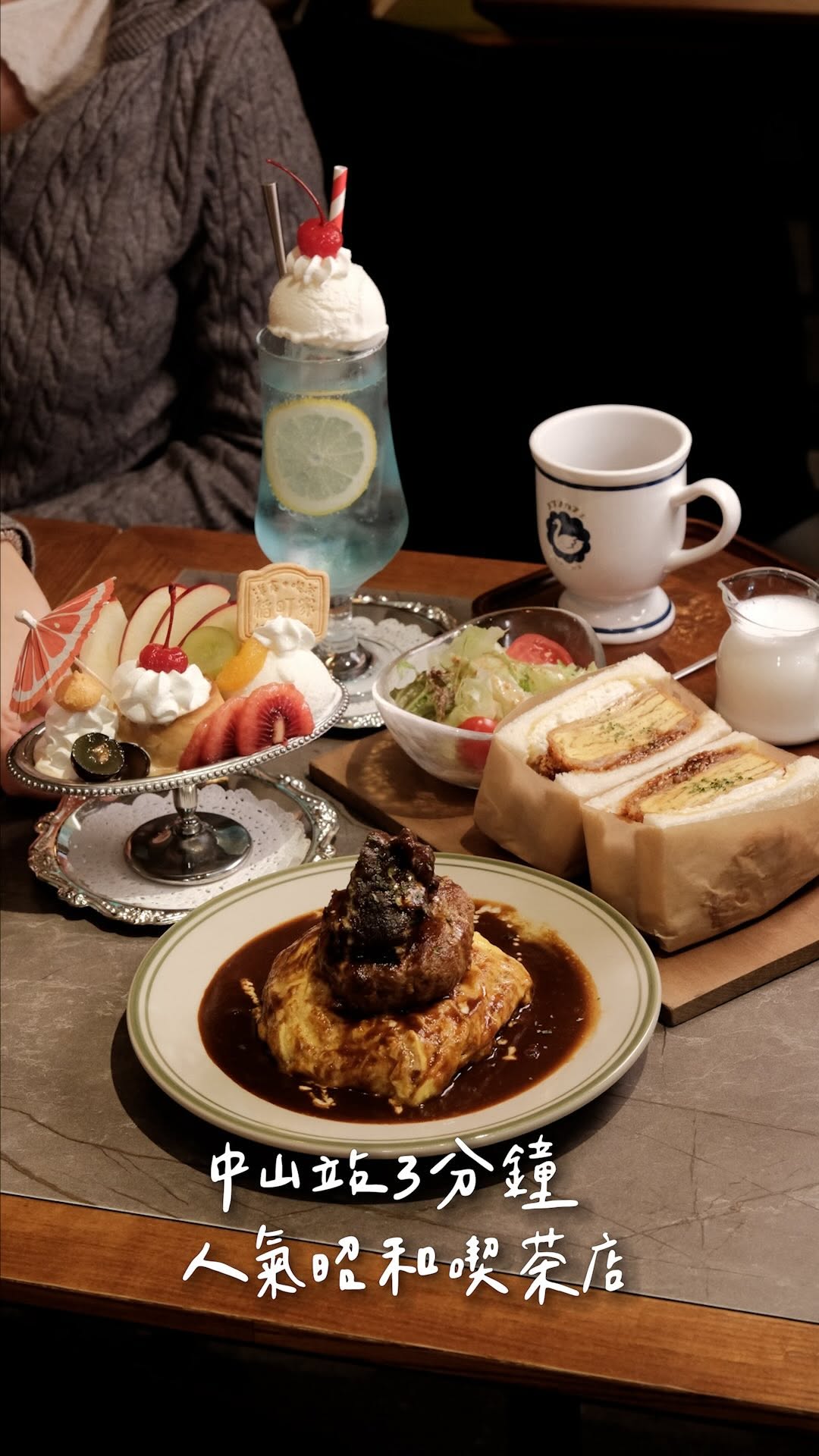 Retro Japanese-Inspired Cafe Near Zhongshan Station