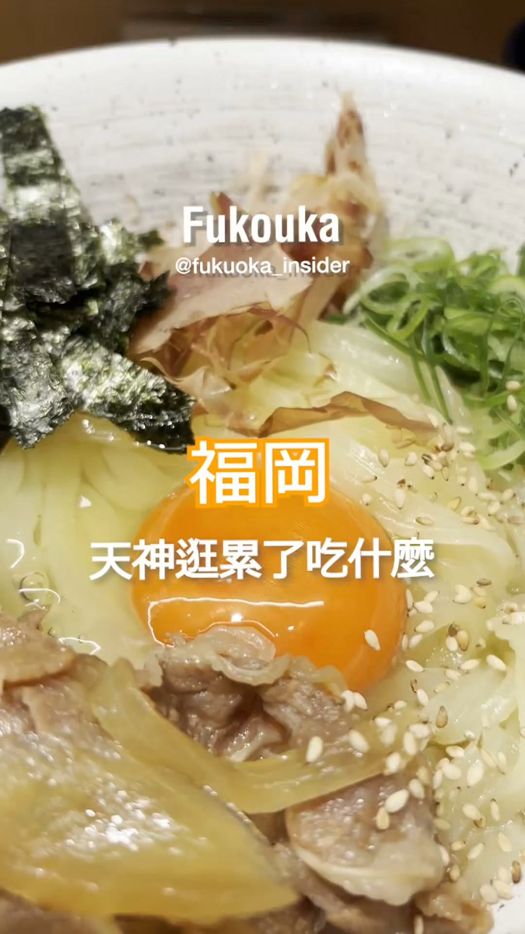 Fukuoka's Tenjin Udon Spot