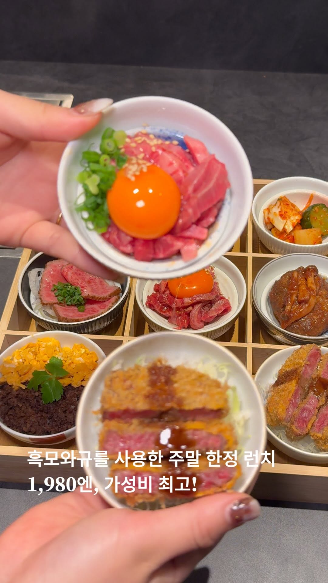 Fukushima Osaka Wagyu Jubako Lunch Set