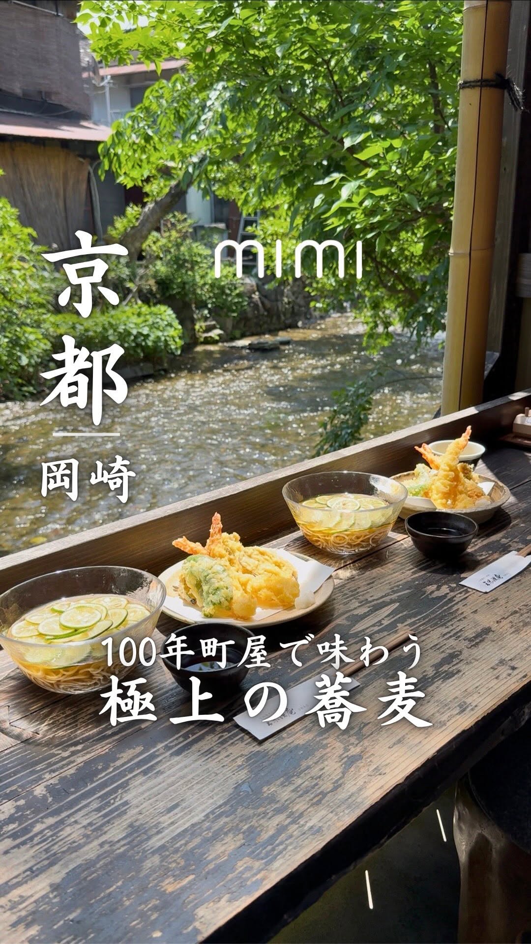 2 Restaurants in Kyoto