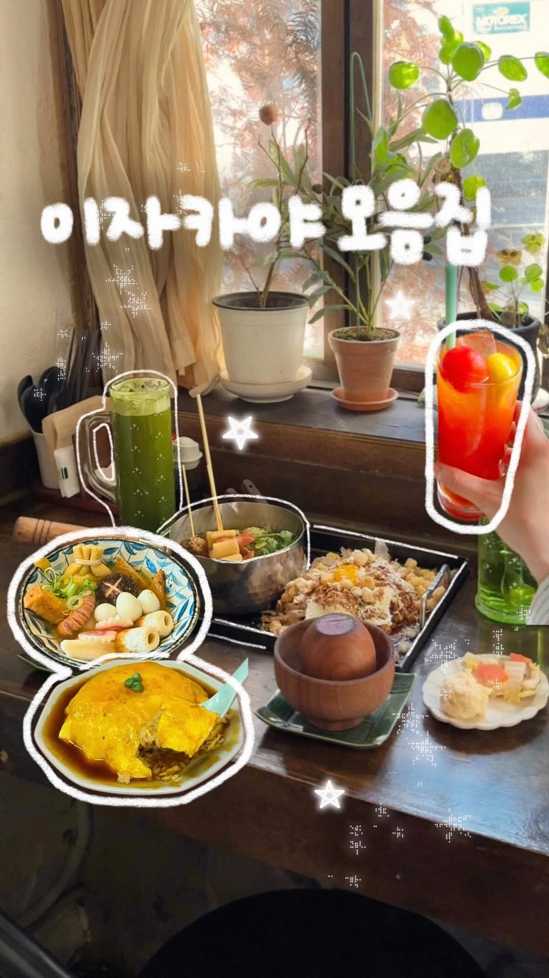7 Restaurants in Seoul