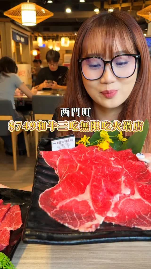 All-You-Can-Eat Wagyu Hot Pot in Taipei