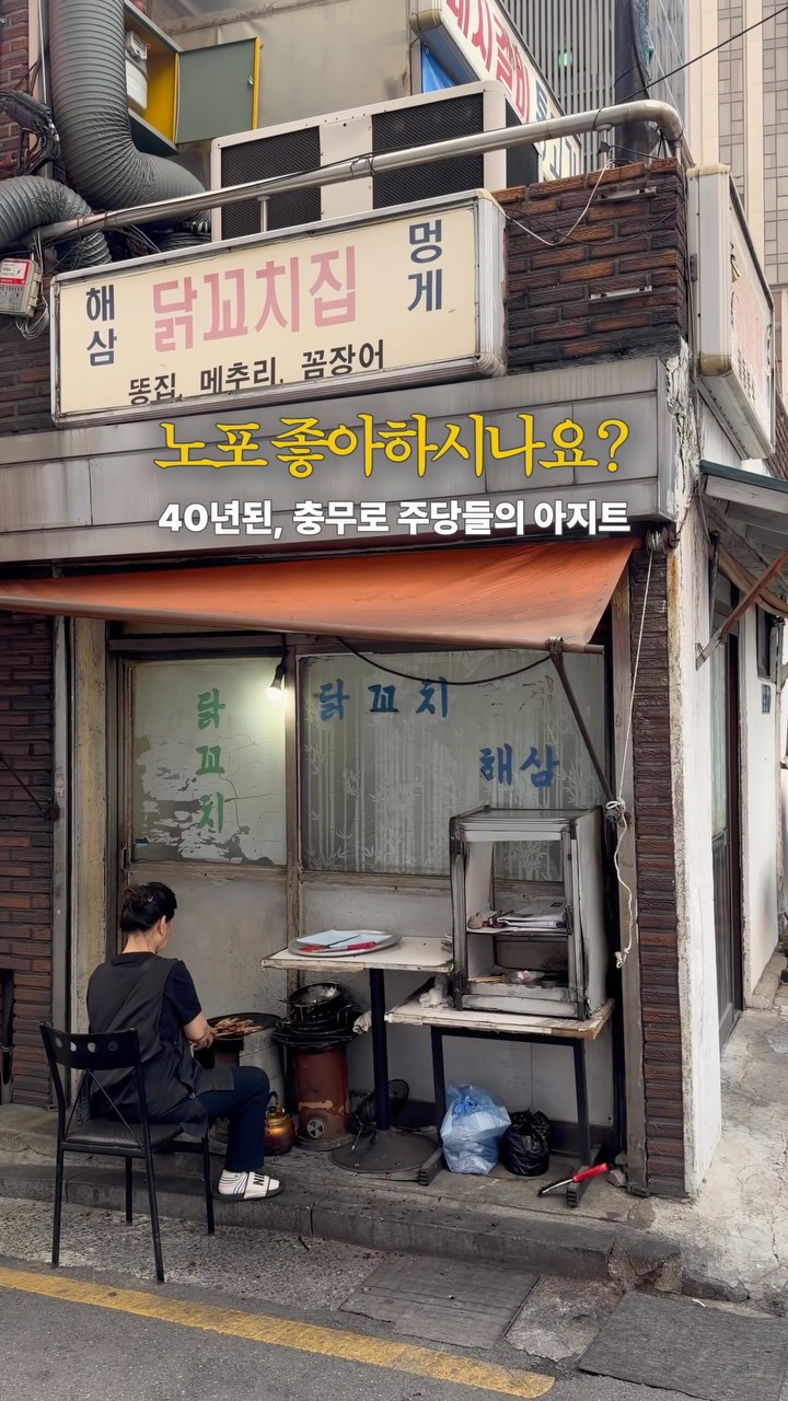 Pildong Korean Snack: A Nostalgic Dining Experience