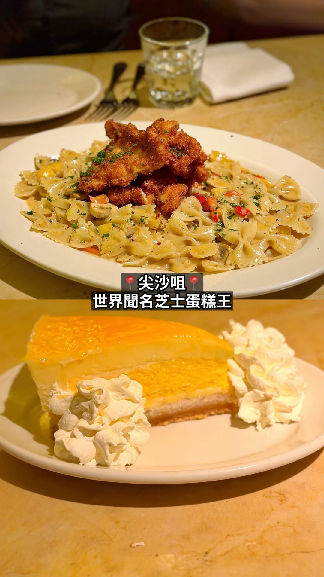 Cheesecake Factory Dining Experience In Hong Kong