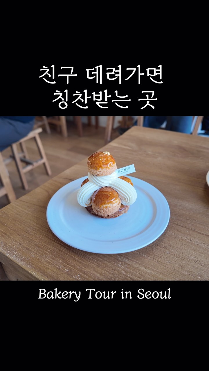 Seoul Bakeries Near Bomun Station