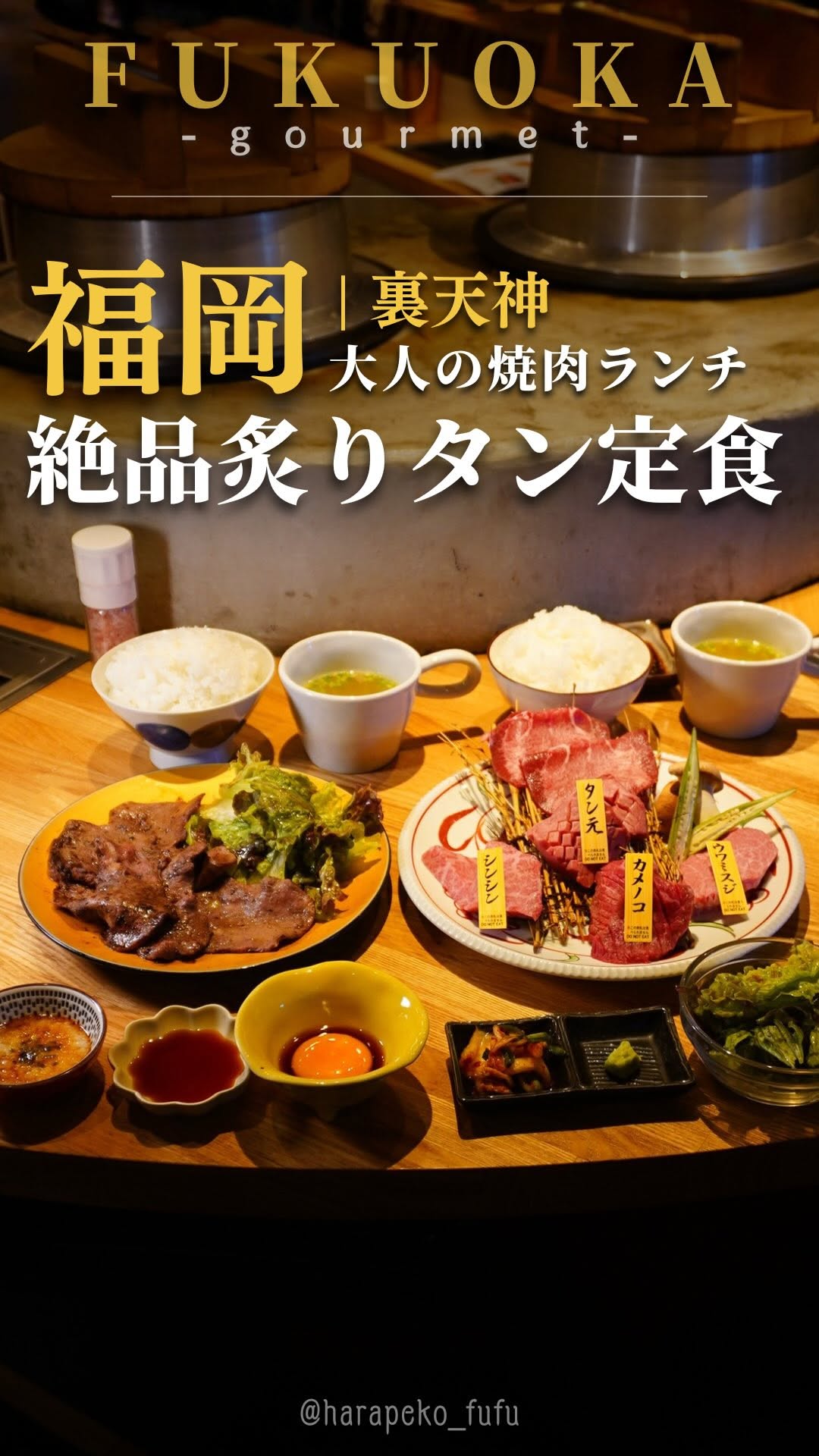 Fukuoka Yakuniku Restaurant Serves Premium Beef