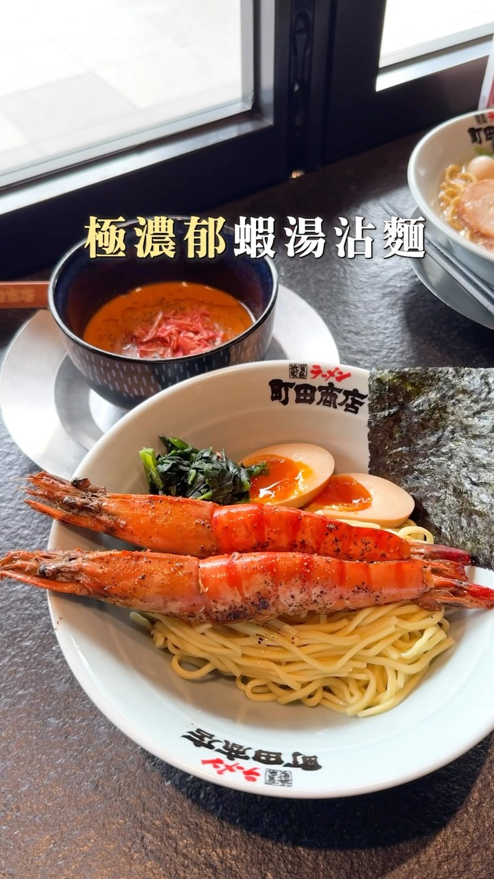 Machida Shoten At Airside Features Rich Ramen