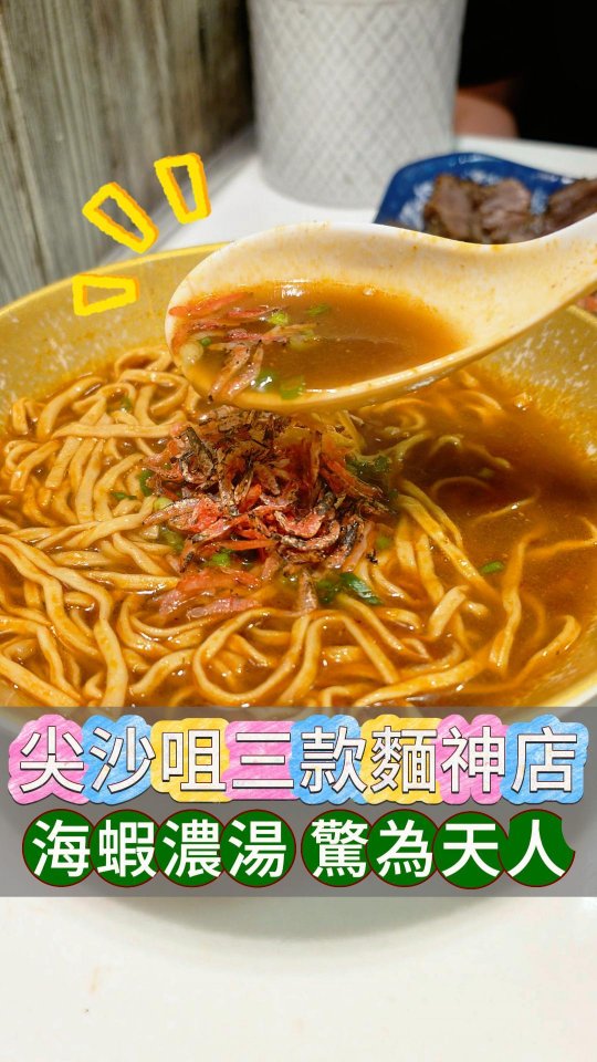 Hong Kong Noodle Shop with Long Lines