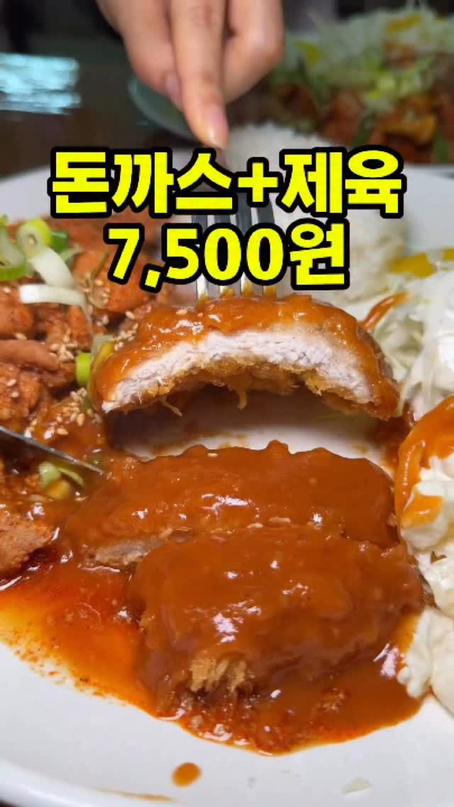 Gasan's Popular Pork Cutlet and Spicy Pork Meal