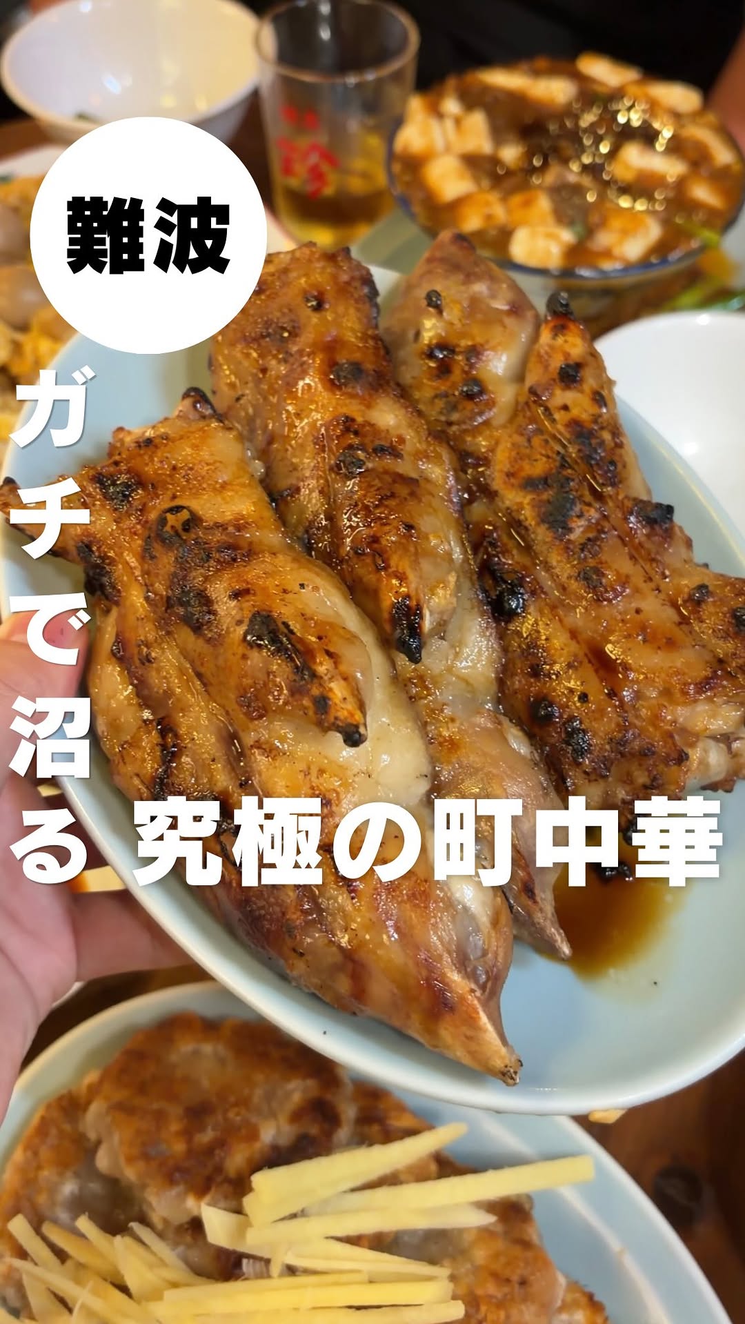 Osaka Restaurant's Signature Pork Trotters and Fried Rice
