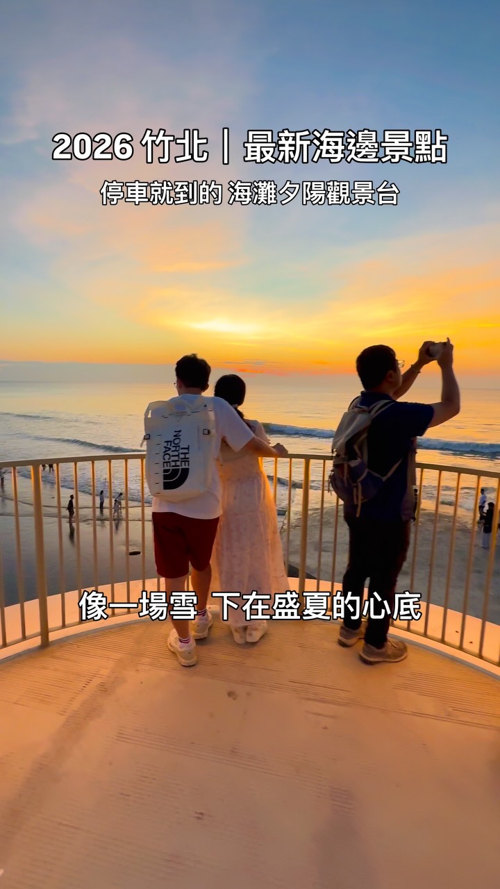 2 Landmarks in Hsinchu County