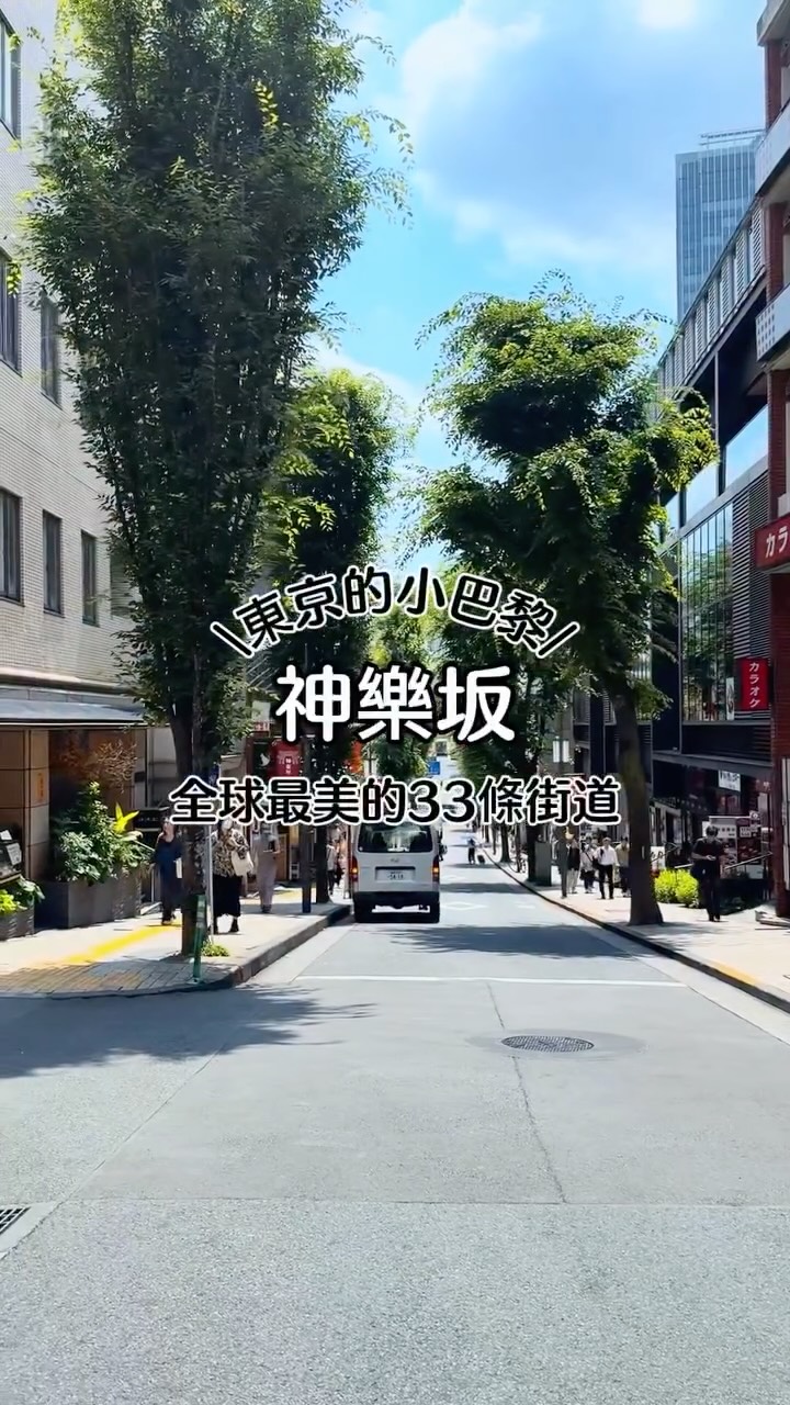 16 Places in Shinjuku City