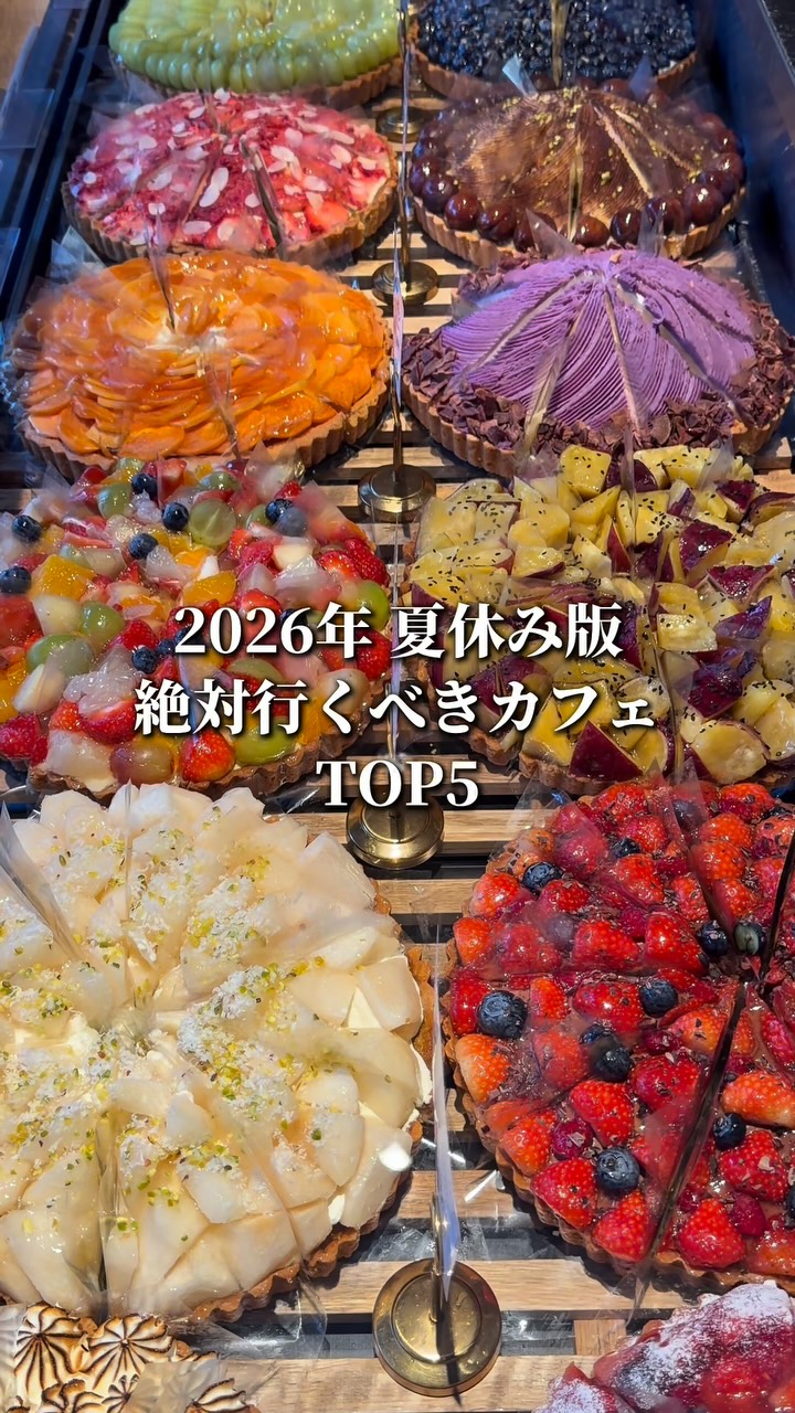 5 Cafes in Tokyo
