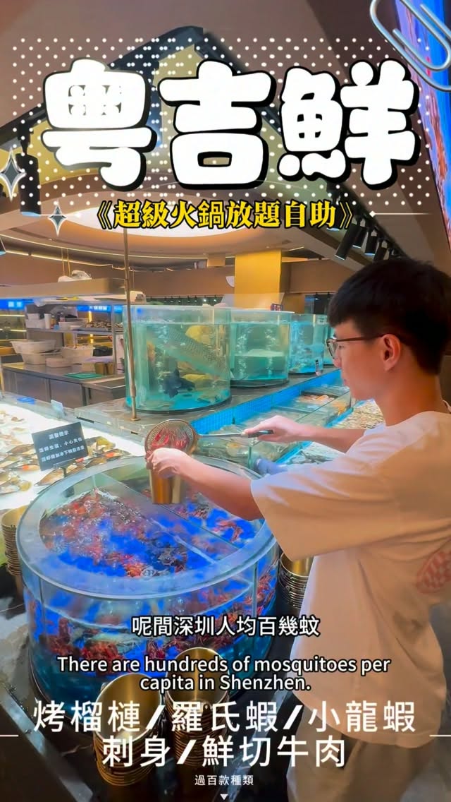 Shenzhen Seafood Hot Pot Buffet Offers Fresh Fare