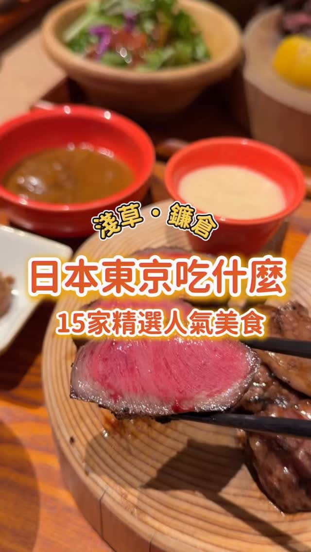 Tokyo And Kamakura Food Diary Highlights