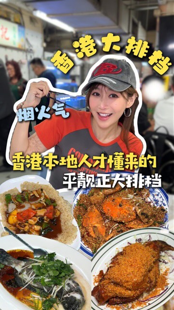 Hong Kong's Hidden Dai Pai Dongs
