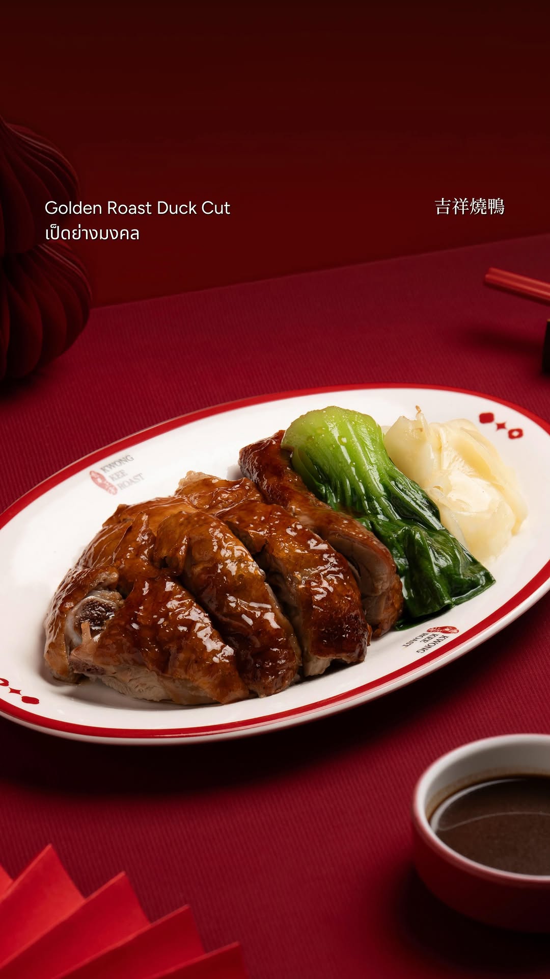 Kwong Kee Roast Showcases Juicy Duck Dishes
