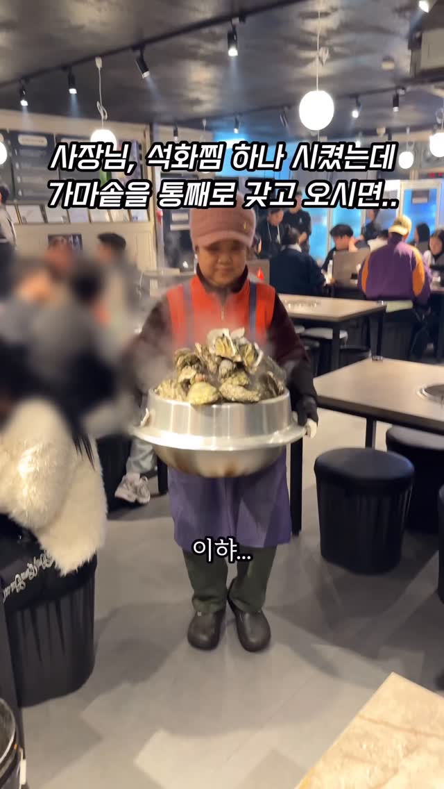 Oido's Seafood Restaurant Offers Giant Oysters