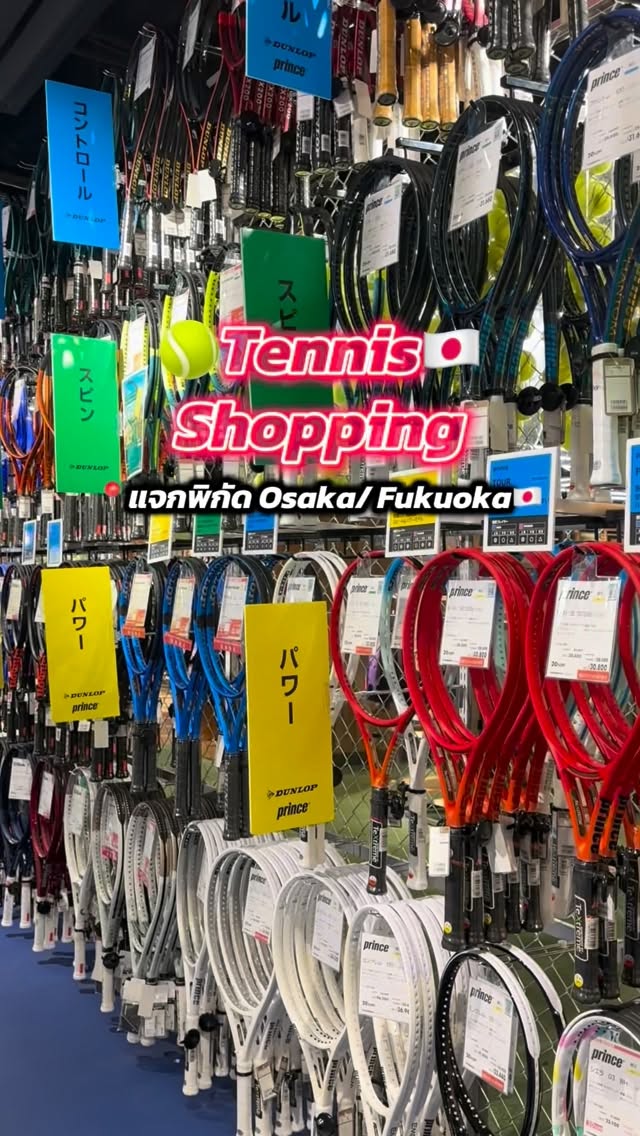 Osaka and Fukuoka Tennis Shopping Guide