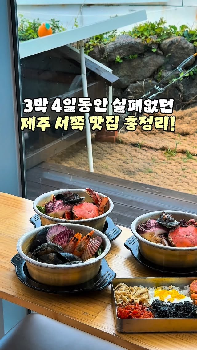 6 Restaurants in Jeju-do